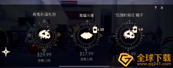 《光遇》蝙蝠斗篷性价比分析