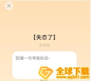 《QQ》夸夸红包平胸红包领取方法