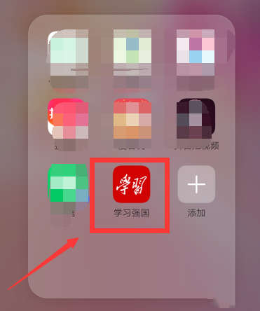 《学习强国》答题争上游挑战赛入口介绍