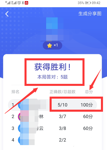 《学习强国》答题争上游挑战赛入口介绍