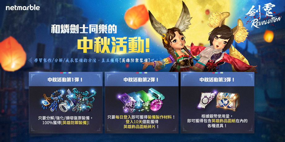 《剑灵：革命》全新副本「血浪鲨湾」登场挑战冲角团团长「舰队长海无尽」