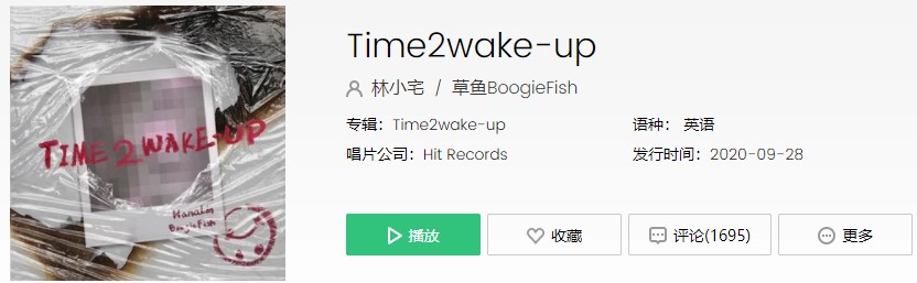 《抖音》劝你先管好你自己看着我所向披靡歌曲介绍