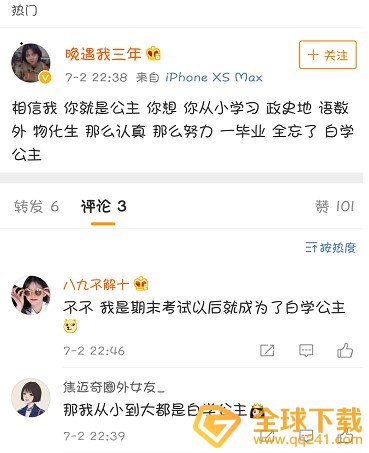 白学公主梗的含义及出处介绍