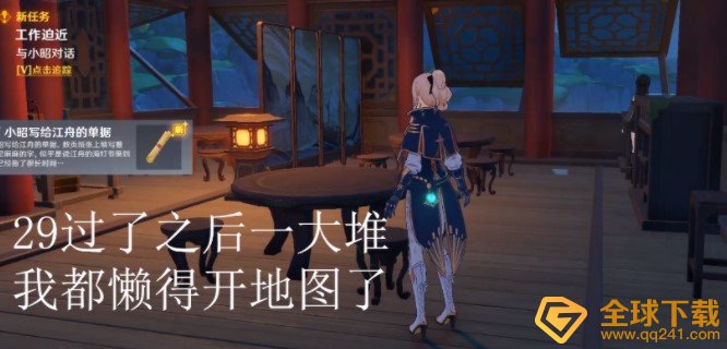 《原神》工作迫近任务完成攻略