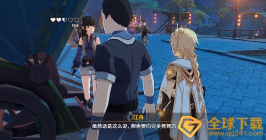 《原神》工作迫近任务完成攻略