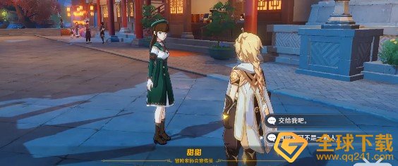 《原神》冒险家该干嘛任务完成攻略