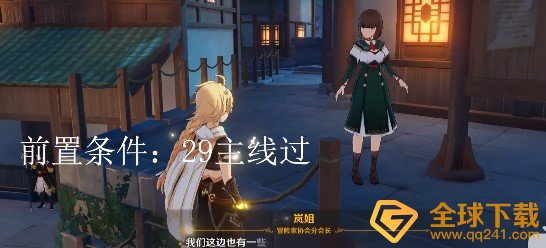 《原神》冒险家该干嘛任务完成攻略