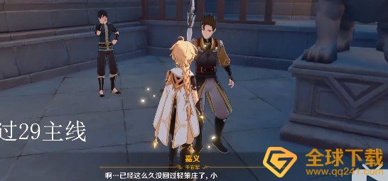 《原神》重岩之意任务完成攻略