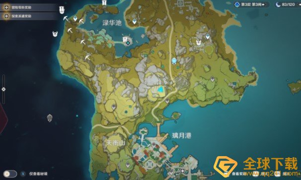 《原神》假山任务完成攻略