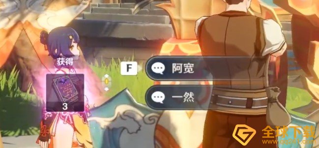 《原神》黑岩之困任务完成攻略