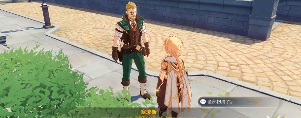 《原神》捕盗任务完成攻略