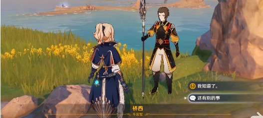 《原神》独木难支任务完成攻略