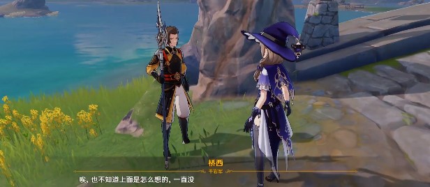 《原神》独木难支任务完成攻略