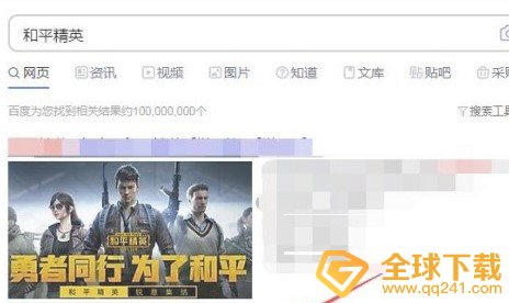 《和平精英》特斯拉国庆兑换码分享