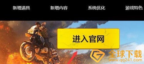 《和平精英》特斯拉国庆兑换码分享