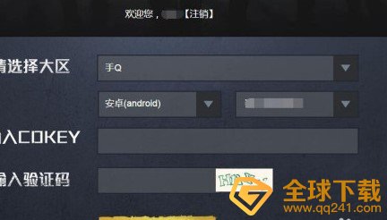 《和平精英》特斯拉国庆兑换码分享