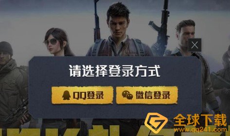 《和平精英》特斯拉国庆兑换码分享