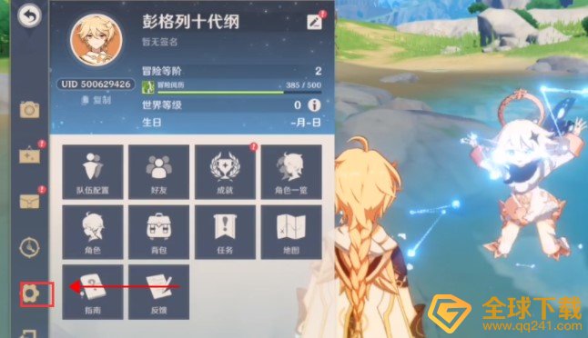 《原神》2020最新礼包兑换码大全分享