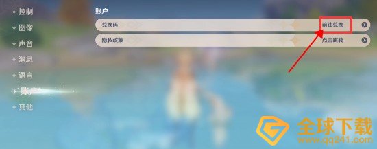 《原神》2020最新礼包兑换码大全分享