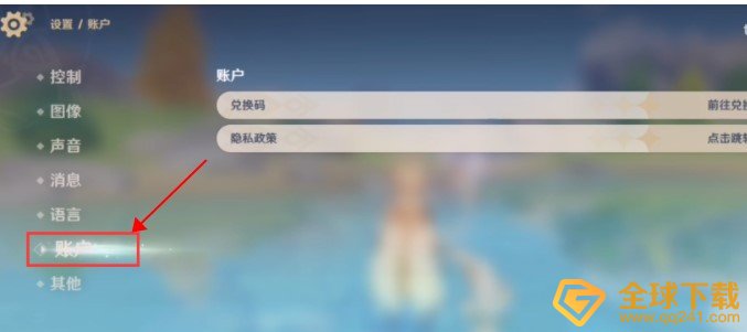 《原神》2020最新礼包兑换码大全分享