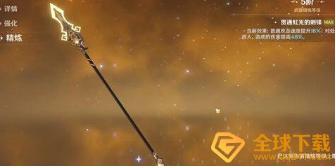 《原神》武器突破精炼攻略 