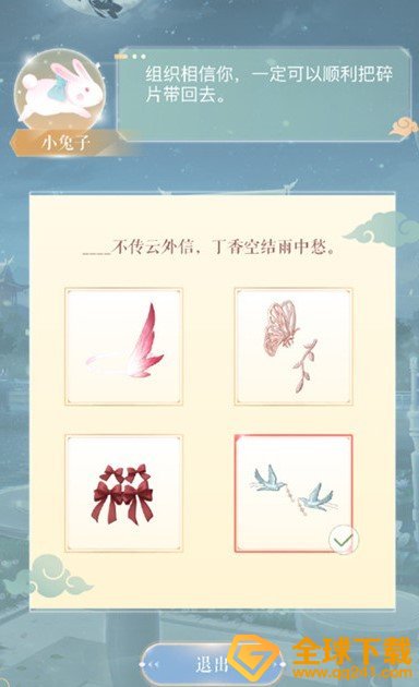 《闪耀暖暖》中秋对诗答案大全分享