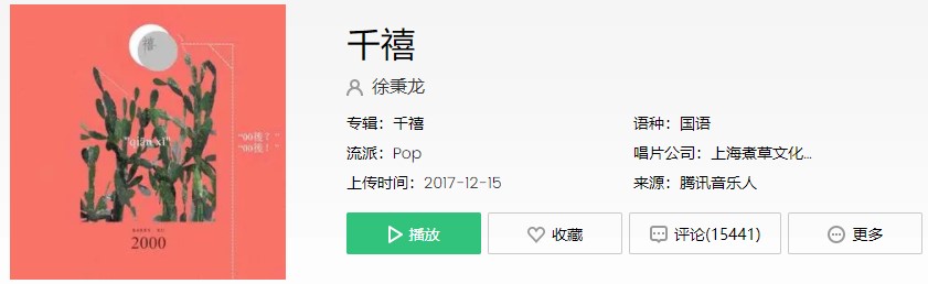 《抖音》给你一整首情诗关于你温暖名字歌曲介绍