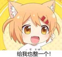 《原神》表情包大全分享