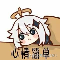 《原神》表情包大全分享