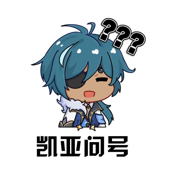 《原神》表情包大全分享