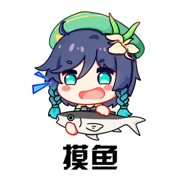 《原神》表情包大全分享