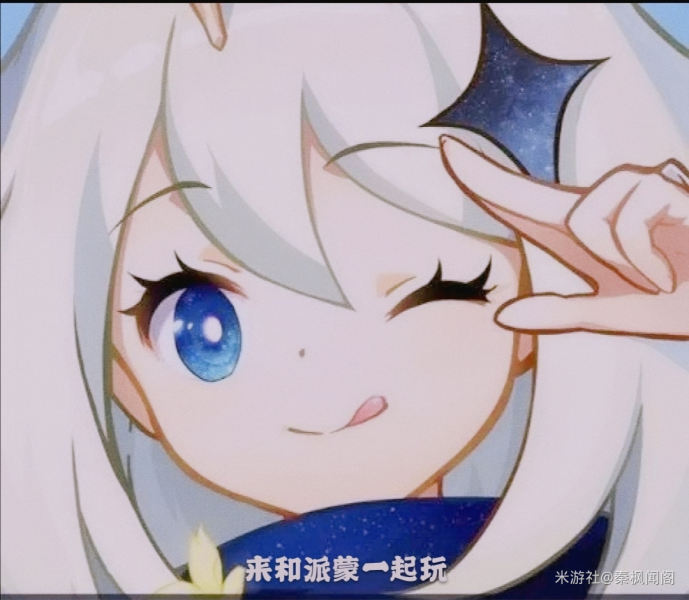 《原神》表情包大全分享