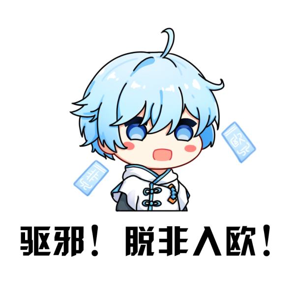 《原神》表情包大全分享