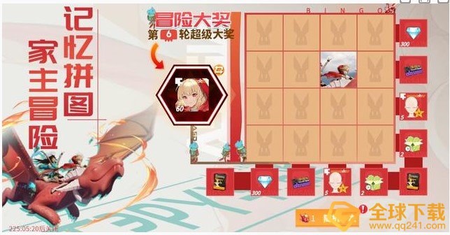 《高能手办团》家主冒险拼图完成攻略