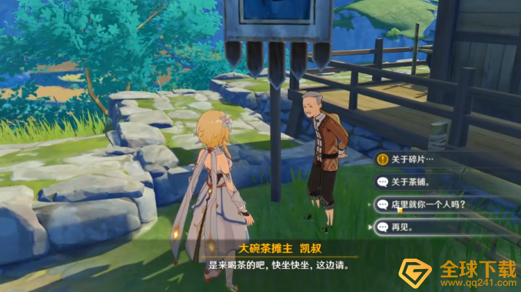 《原神》古云有螭任务完成攻略