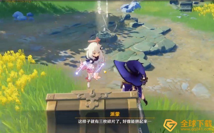 《原神》古云有螭任务完成攻略