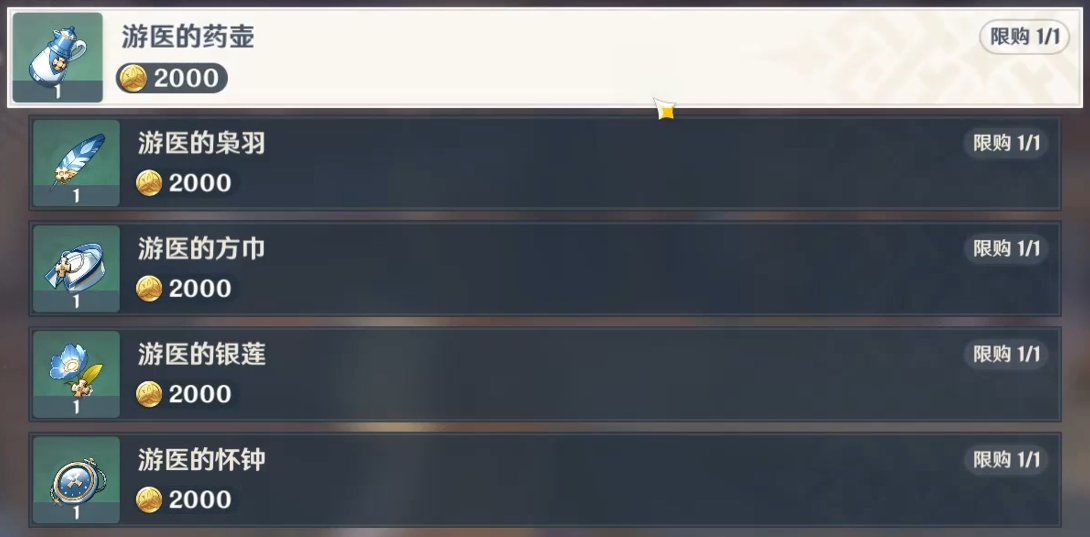 《原神》希古居店主琳琅位置分享