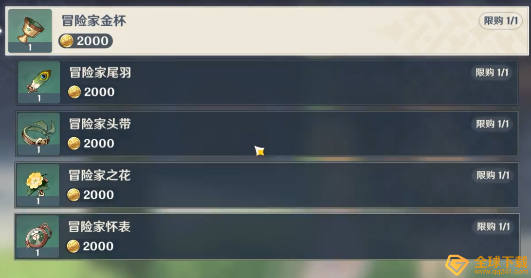 《原神》珠宝商人石榴位置分享