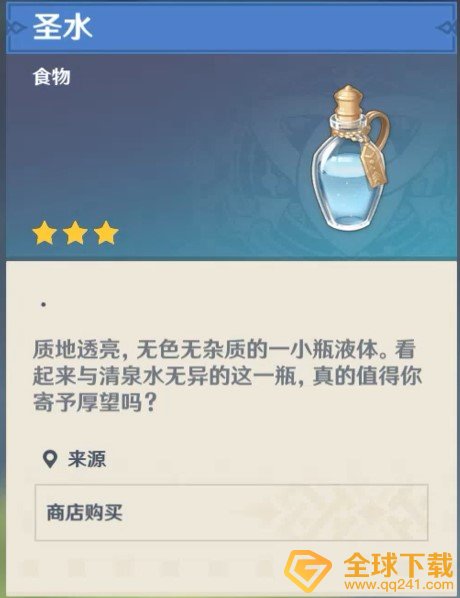 《原神》霍普金斯位置分享