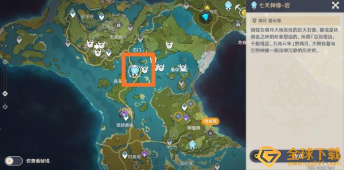 《原神》主角切换属性方法介绍