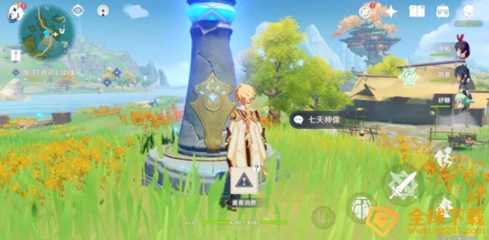 《原神》主角切换属性方法介绍