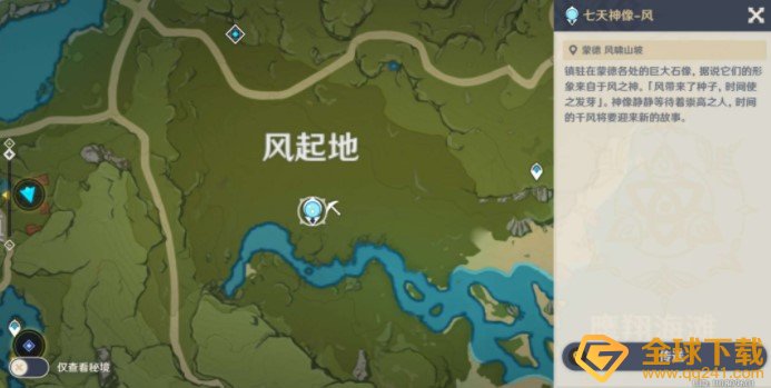 《原神》主角切换属性方法介绍