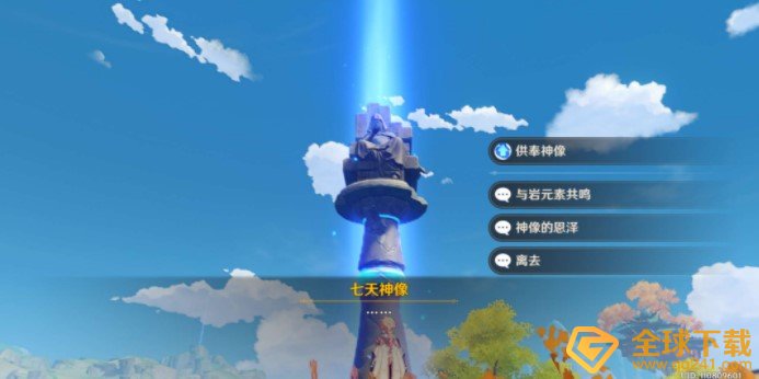 《原神》主角切换属性方法介绍