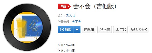 《抖音》这份爱会不会会不会让你也好疲惫歌曲介绍