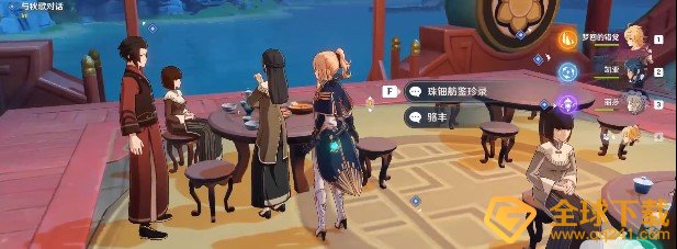 《原神》骑士团手册任务完成攻略