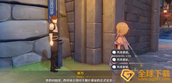 《原神》骑士团手册任务完成攻略