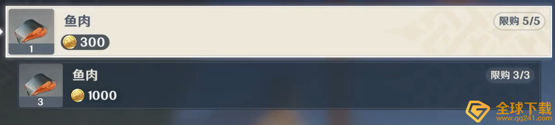 《原神》海鲜店鱼贩老高老孙位置分享