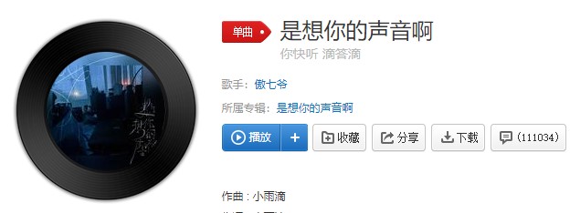 《抖音》你快听是我在是我在哼你最爱听的旋律歌曲介绍