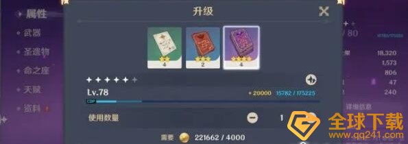 《原神》金色圣遗物获取攻略