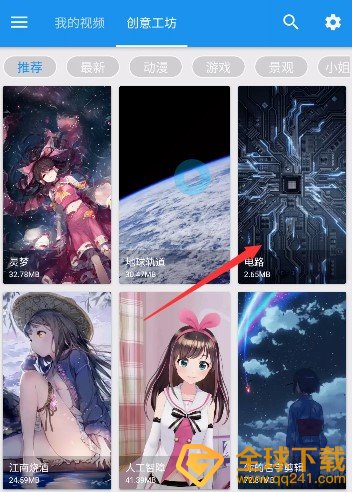 《星空视频壁纸》下载到本地方法介绍